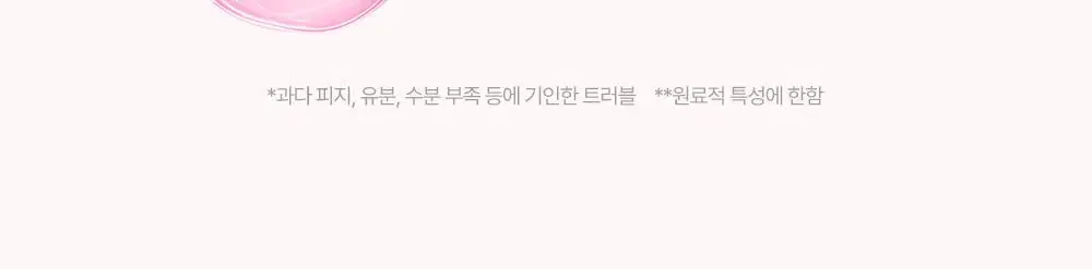 [트러블 피부 추천/여드름균 항균 클렌징] 제로이드 핌프로브 젤 클렌저 180ml 상세페이지 17